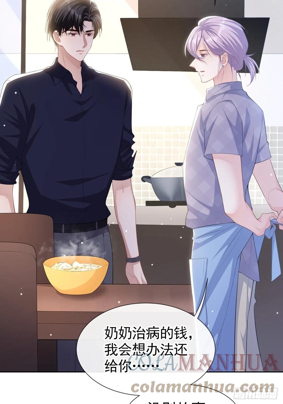 第87话有人欢喜有人忧-替身关系-猫仆工作室（第9张）