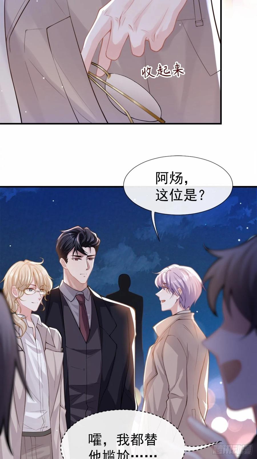 第7话初次见面，你的确很像我-替身关系-猫仆工作室（第3张）