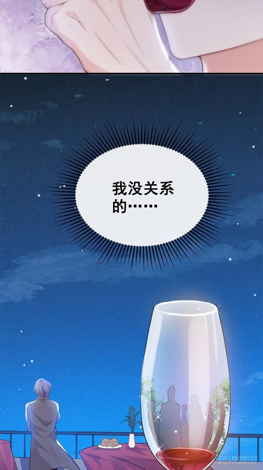 第7话初次见面，你的确很像我-替身关系-猫仆工作室（第20张）
