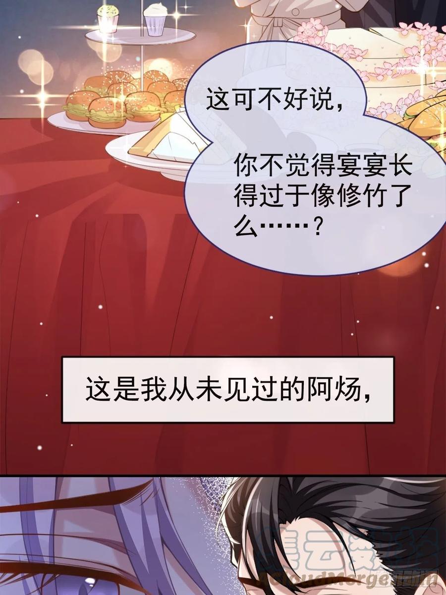 第7话初次见面，你的确很像我-替身关系-猫仆工作室（第28张）