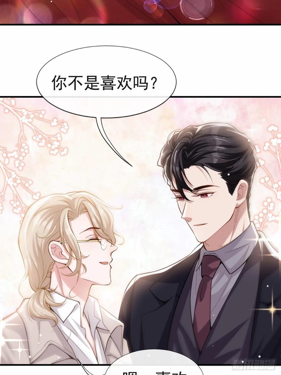 第7话初次见面，你的确很像我-替身关系-猫仆工作室（第23张）