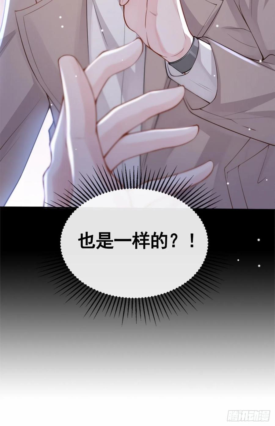 第7话初次见面，你的确很像我-替身关系-猫仆工作室（第11张）