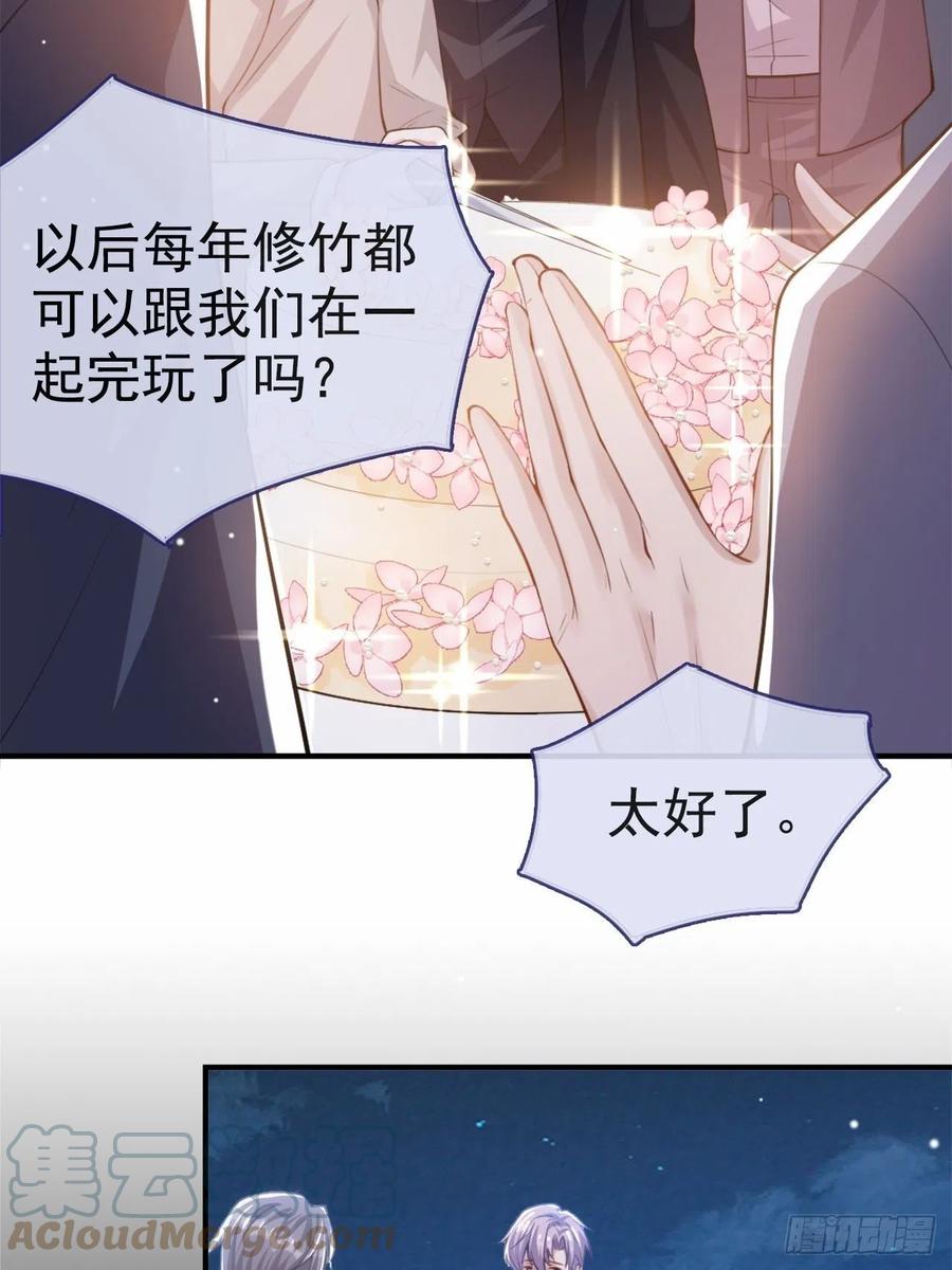 第7话初次见面，你的确很像我-替身关系-猫仆工作室（第25张）