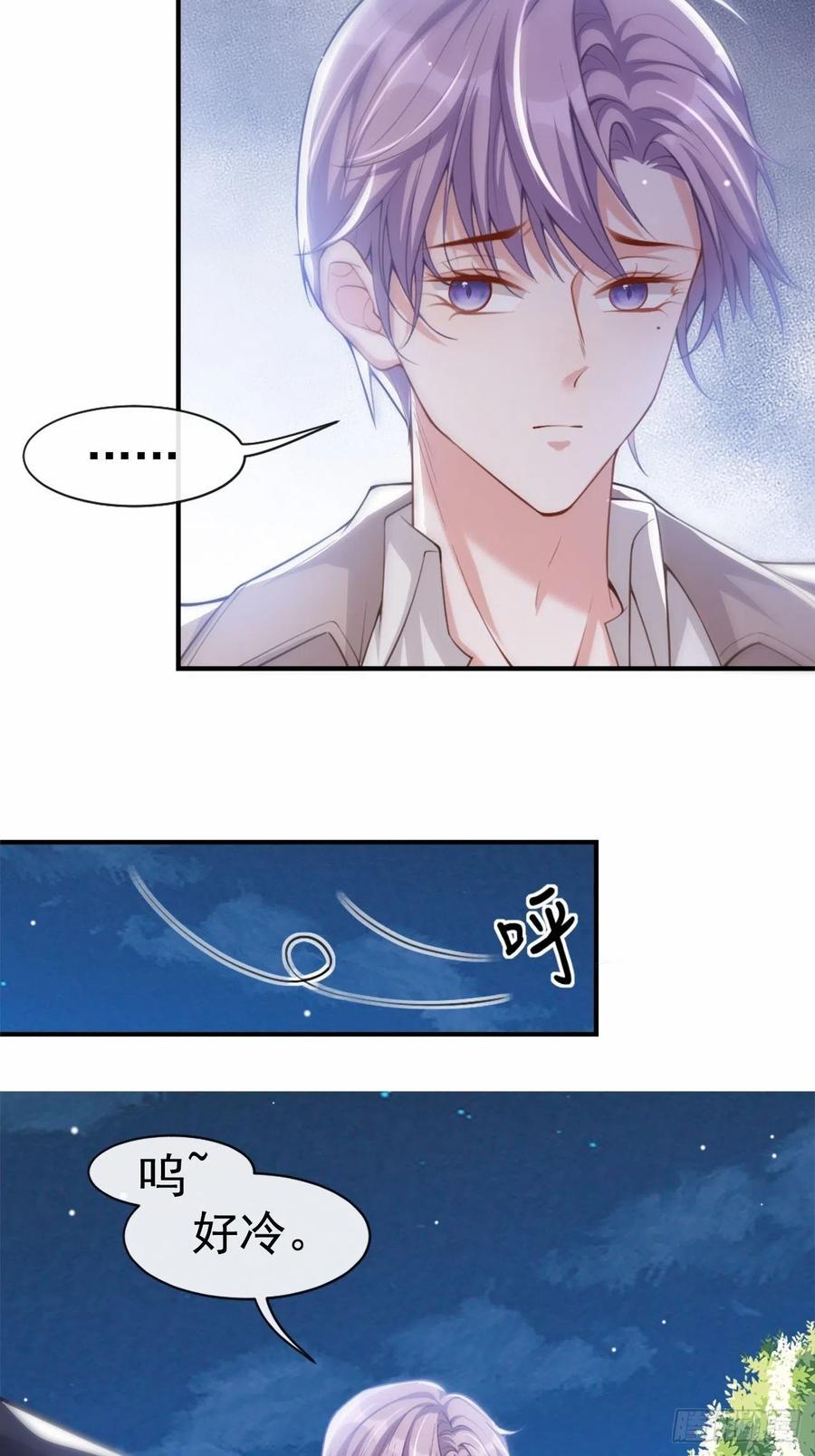 第7话初次见面，你的确很像我-替身关系-猫仆工作室（第15张）