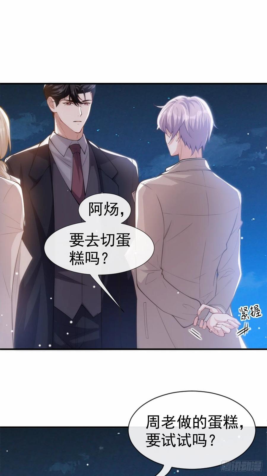 第7话初次见面，你的确很像我-替身关系-猫仆工作室（第12张）