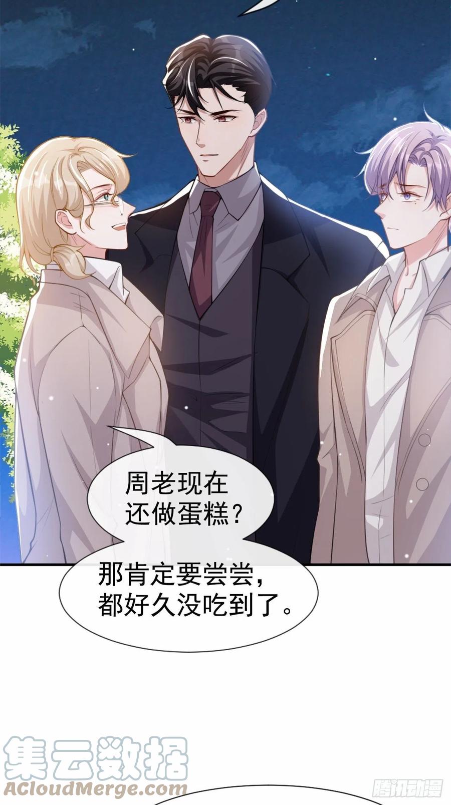 第7话初次见面，你的确很像我-替身关系-猫仆工作室（第13张）