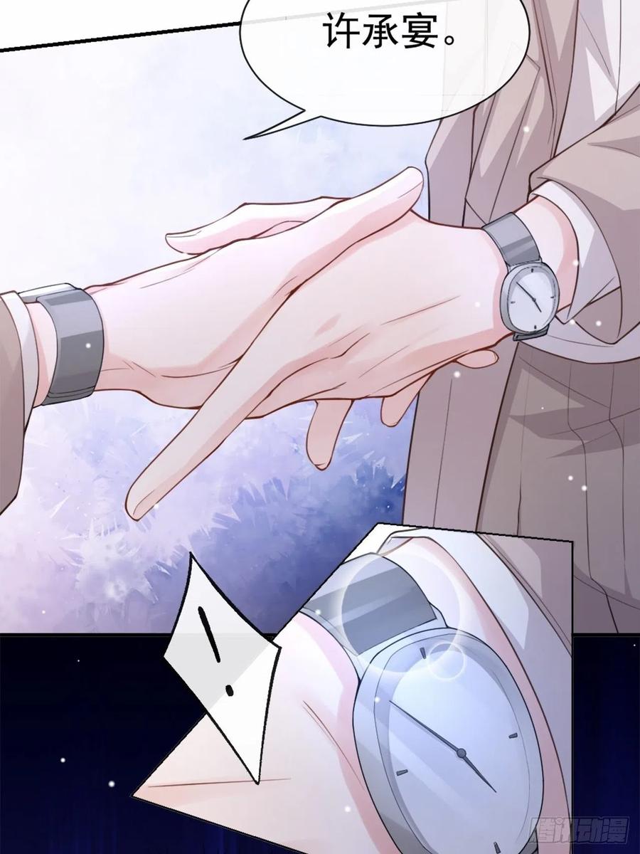 第7话初次见面，你的确很像我-替身关系-猫仆工作室（第9张）