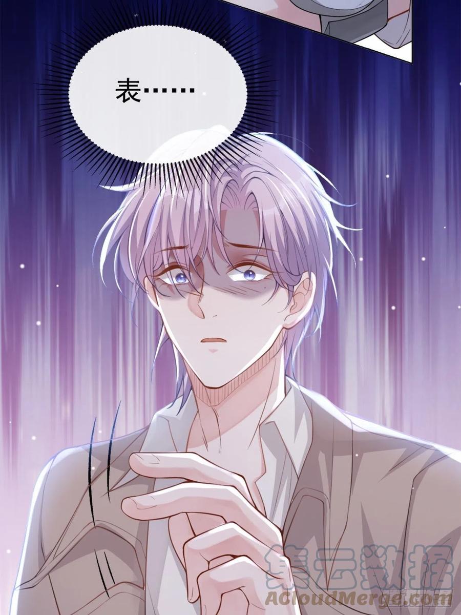 第7话初次见面，你的确很像我-替身关系-猫仆工作室（第10张）