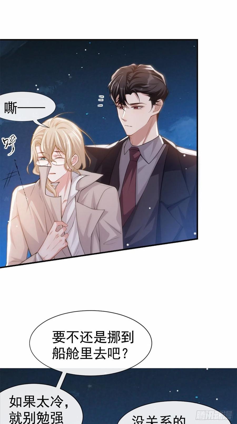 第7话初次见面，你的确很像我-替身关系-猫仆工作室（第17张）