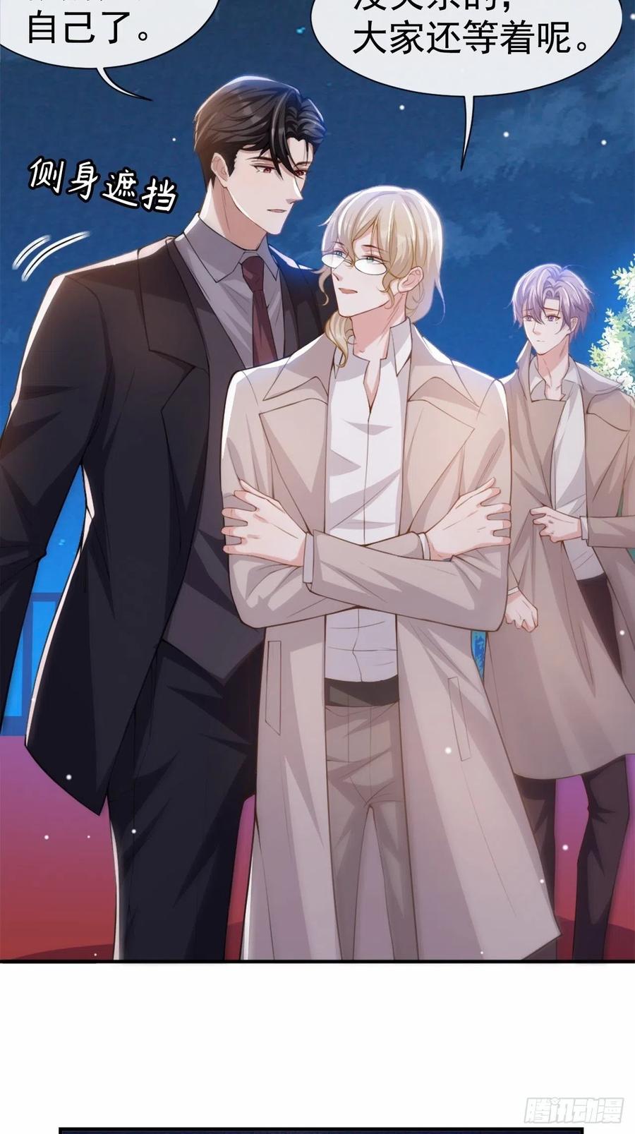 第7话初次见面，你的确很像我-替身关系-猫仆工作室（第18张）
