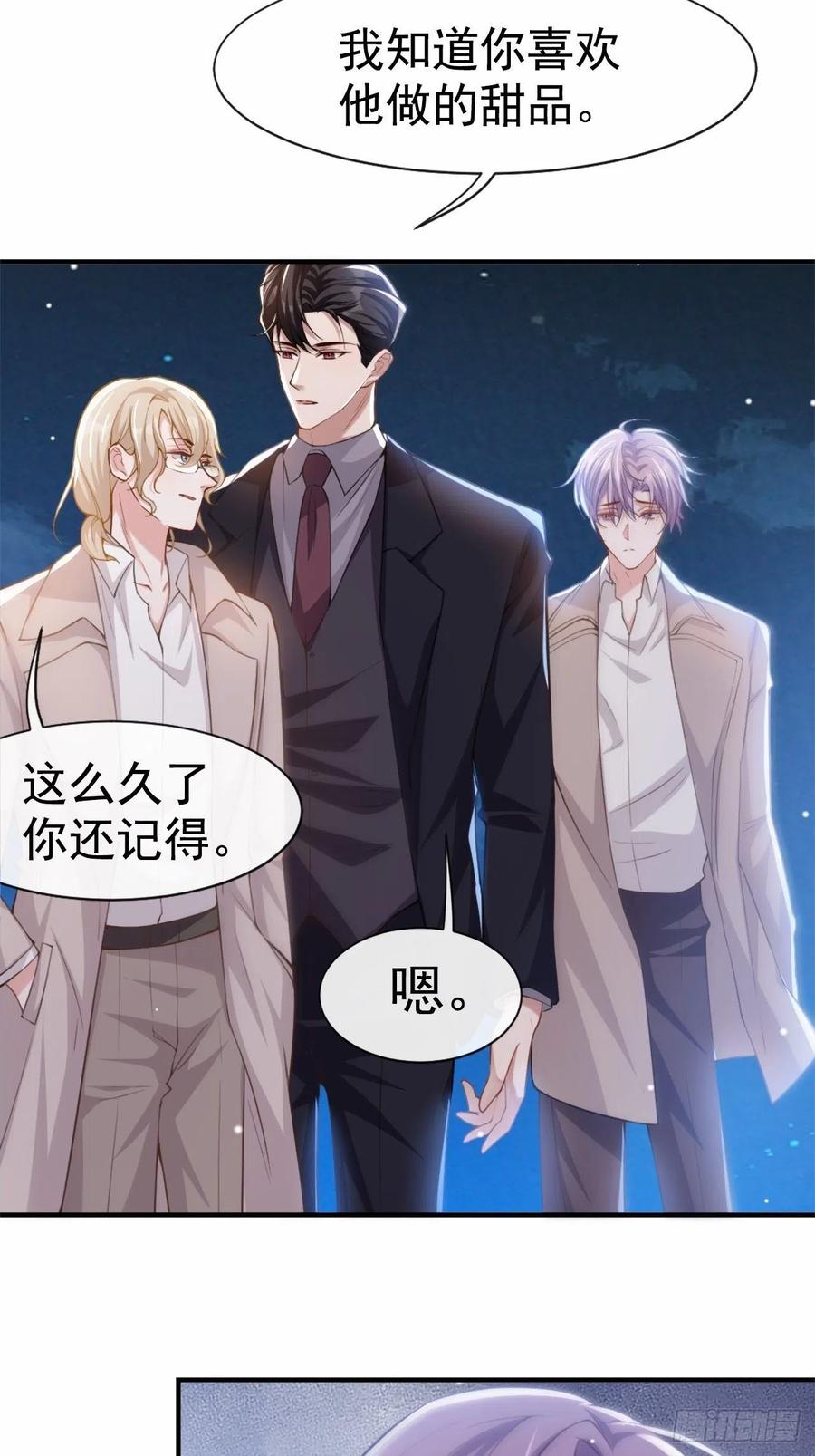 第7话初次见面，你的确很像我-替身关系-猫仆工作室（第14张）