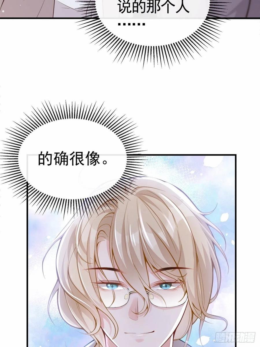 第7话初次见面，你的确很像我-替身关系-猫仆工作室（第6张）