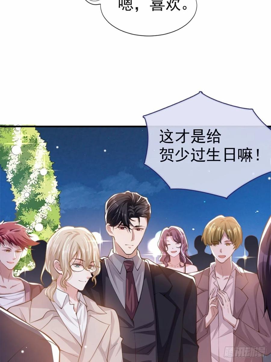 第7话初次见面，你的确很像我-替身关系-猫仆工作室（第24张）