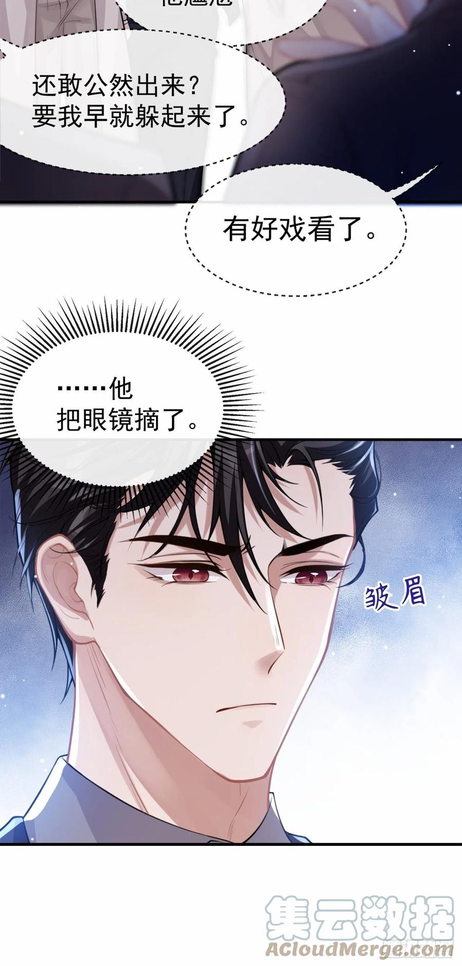 第7话初次见面，你的确很像我-替身关系-猫仆工作室（第4张）