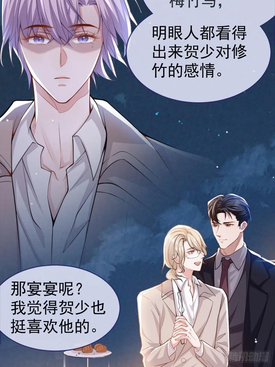 第7话初次见面，你的确很像我-替身关系-猫仆工作室（第27张）