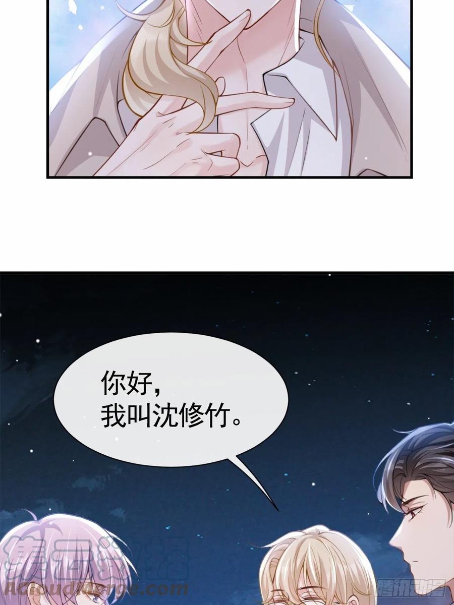 第7话初次见面，你的确很像我-替身关系-猫仆工作室（第7张）