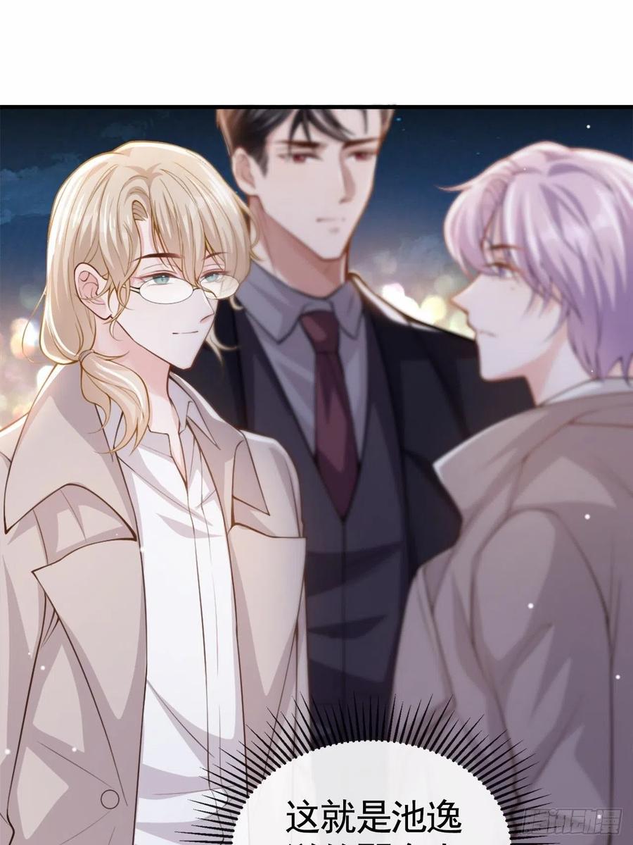 第7话初次见面，你的确很像我-替身关系-猫仆工作室（第5张）
