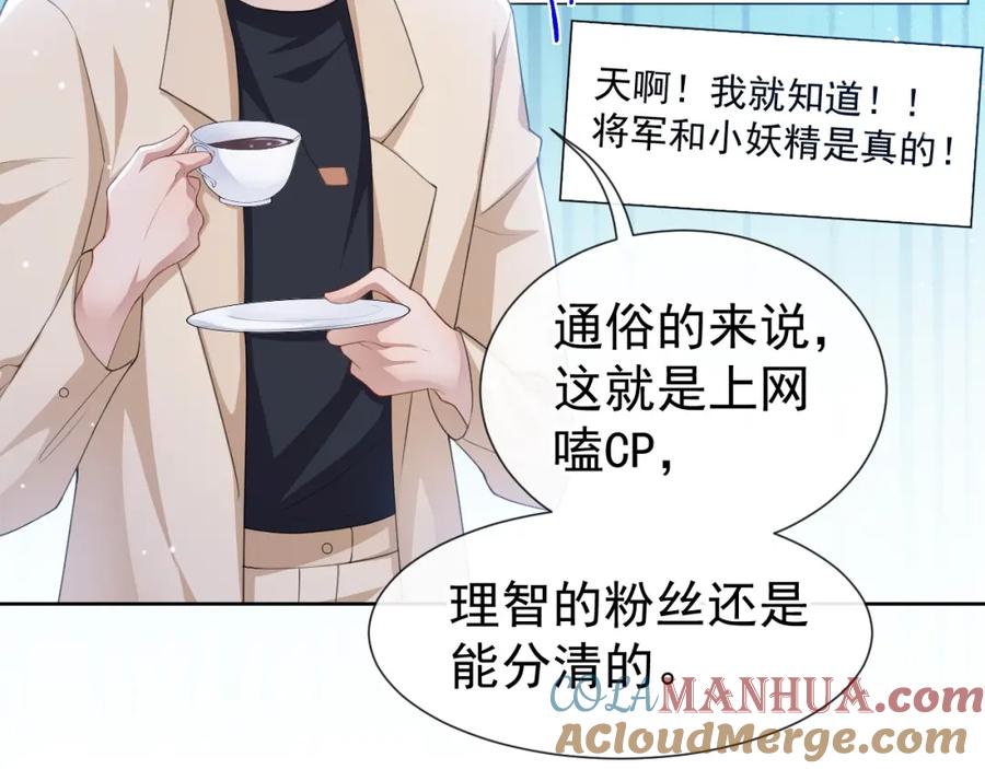 第88话剧组cp？？-替身关系-猫仆工作室（第7张）