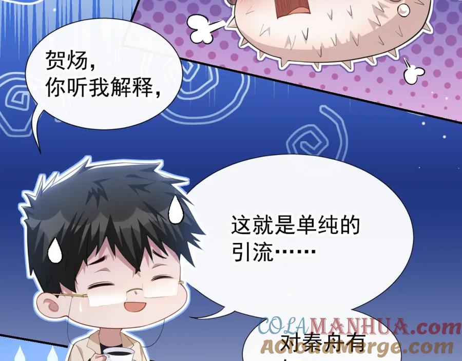 第88话剧组cp？？-替身关系-猫仆工作室（第10张）