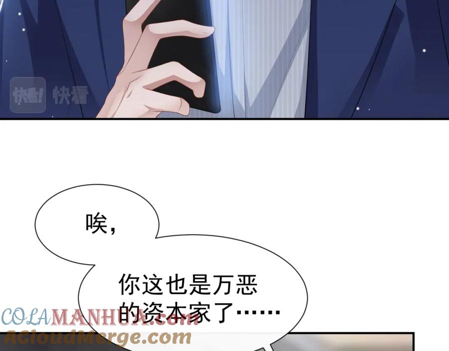 第88话剧组cp？？-替身关系-猫仆工作室（第13张）