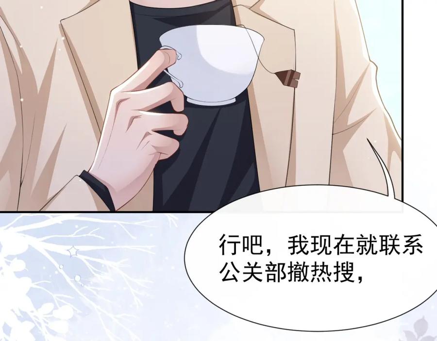 第88话剧组cp？？-替身关系-猫仆工作室（第15张）