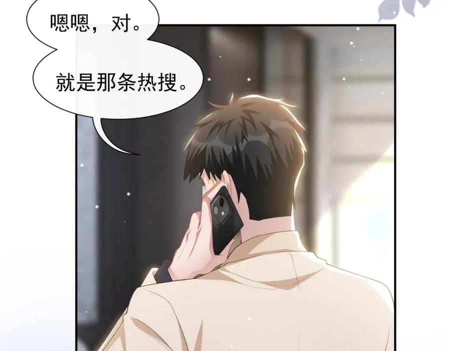 第88话剧组cp？？-替身关系-猫仆工作室（第17张）