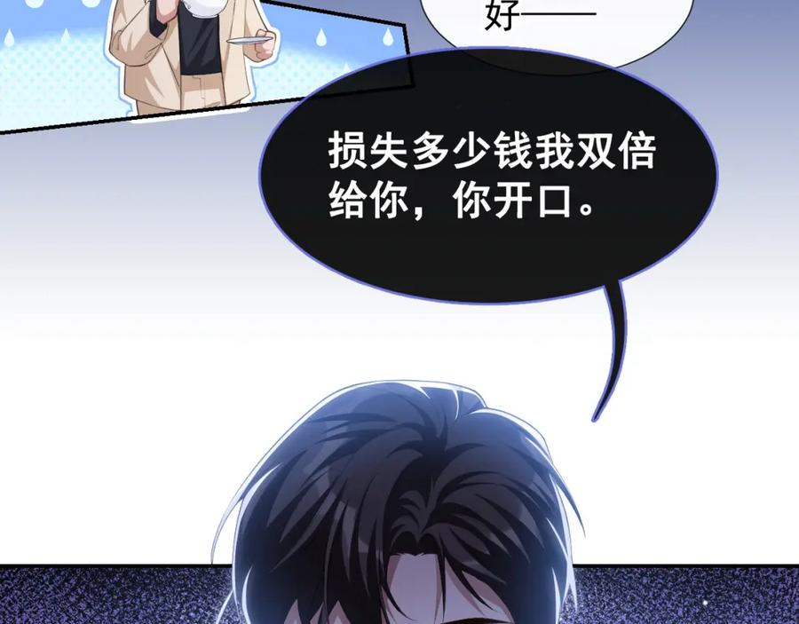 第88话剧组cp？？-替身关系-猫仆工作室（第11张）