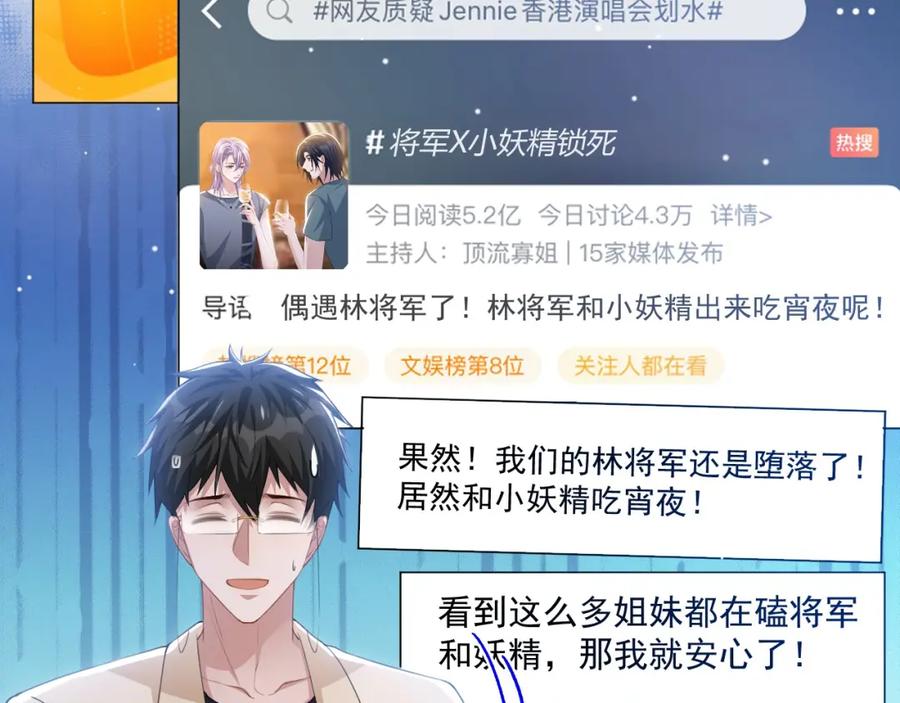 第88话剧组cp？？-替身关系-猫仆工作室（第6张）