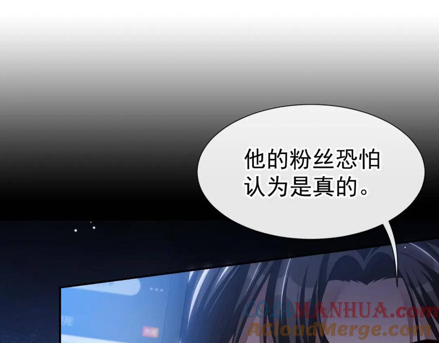 第88话剧组cp？？-替身关系-猫仆工作室（第4张）