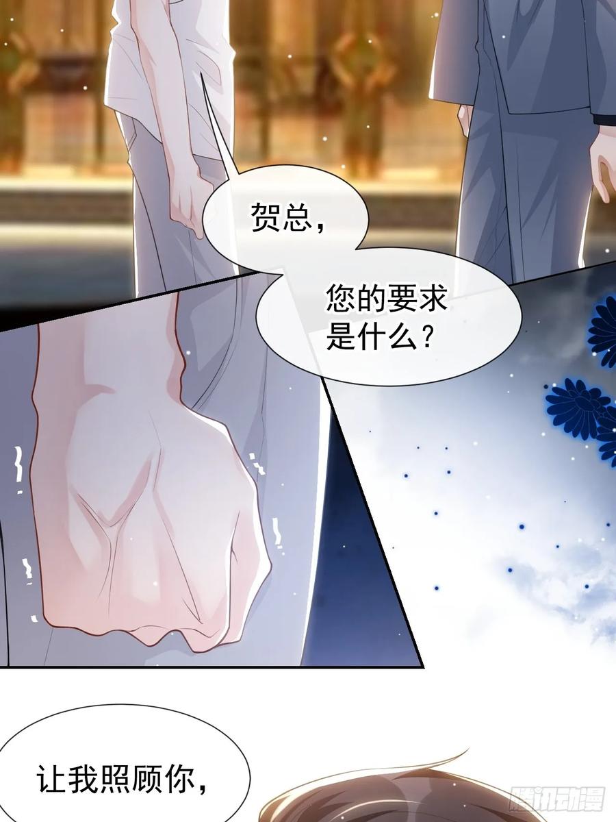 第89话我想照顾你！-替身关系-猫仆工作室（第12张）