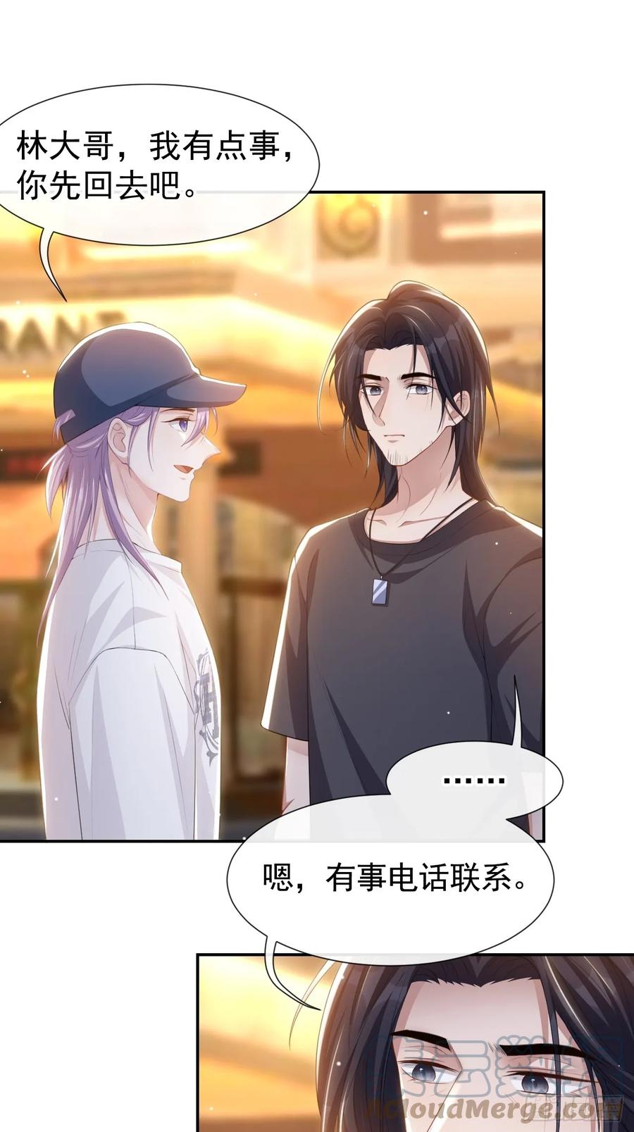 第89话我想照顾你！-替身关系-猫仆工作室（第3张）