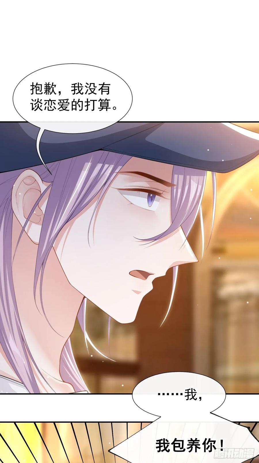 第89话我想照顾你！-替身关系-猫仆工作室（第14张）