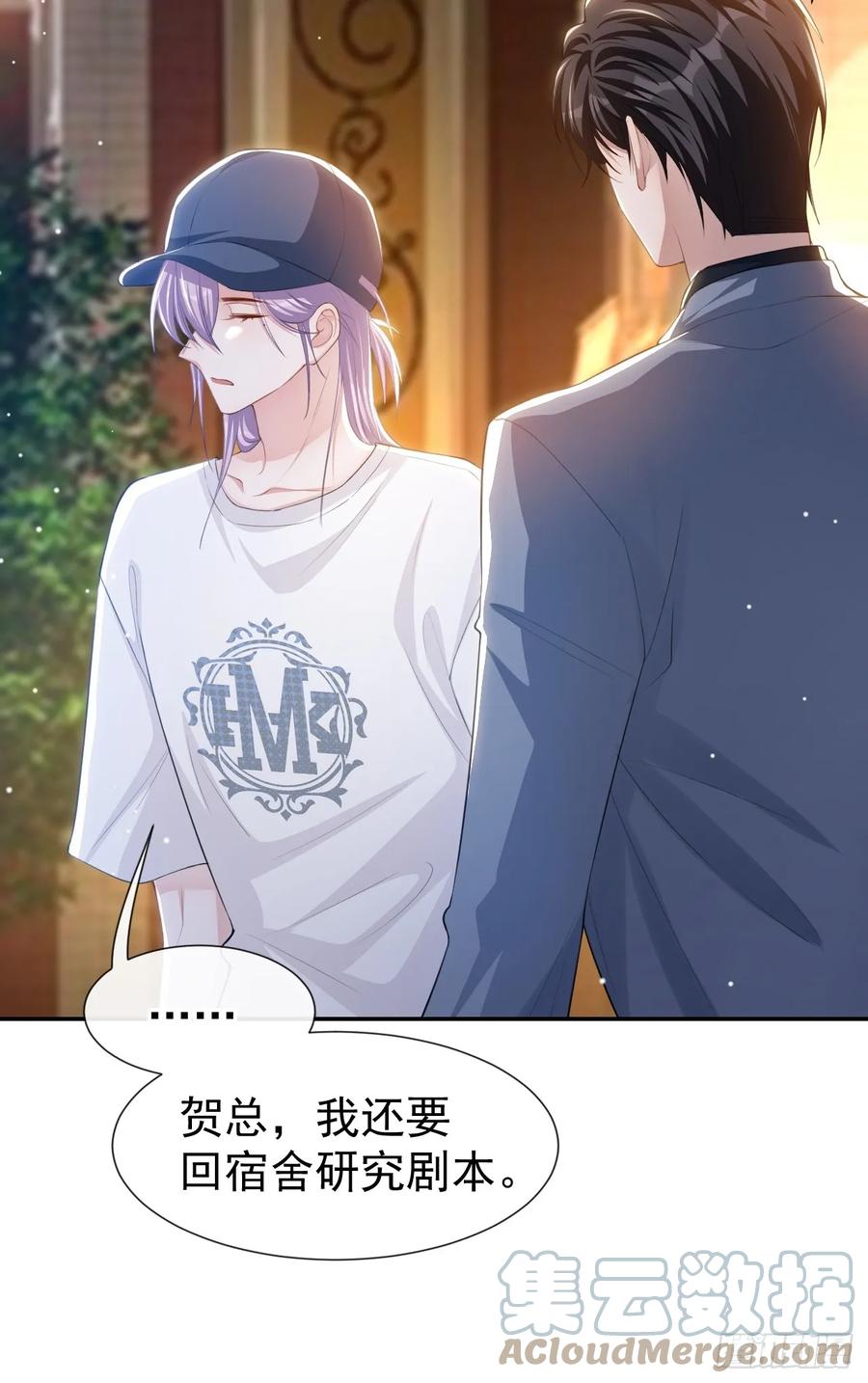 第89话我想照顾你！-替身关系-猫仆工作室（第7张）