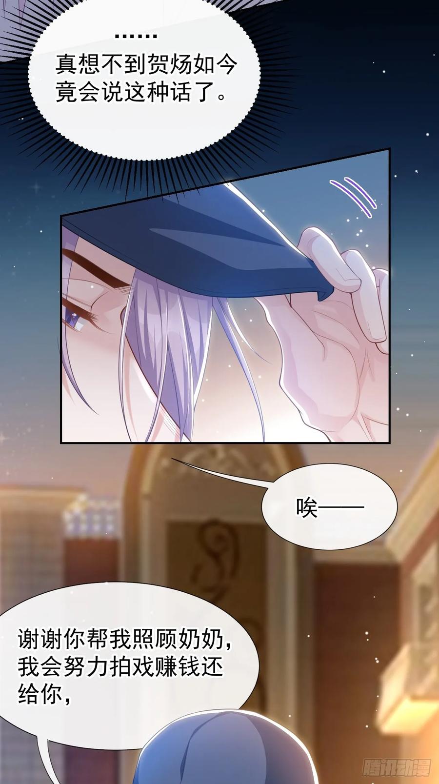 第89话我想照顾你！-替身关系-猫仆工作室（第18张）
