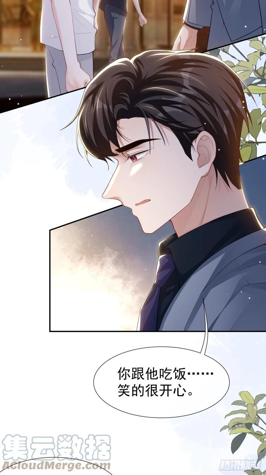 第89话我想照顾你！-替身关系-猫仆工作室（第5张）