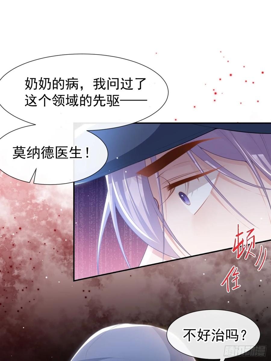 第89话我想照顾你！-替身关系-猫仆工作室（第8张）