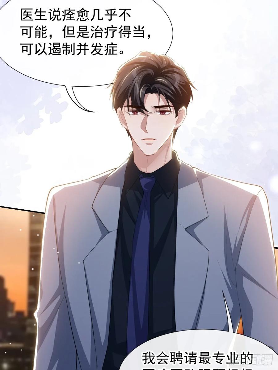 第89话我想照顾你！-替身关系-猫仆工作室（第10张）