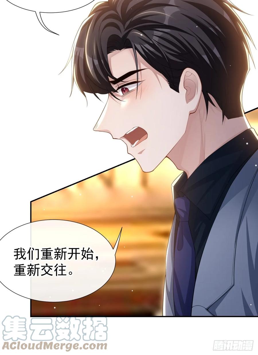 第89话我想照顾你！-替身关系-猫仆工作室（第13张）