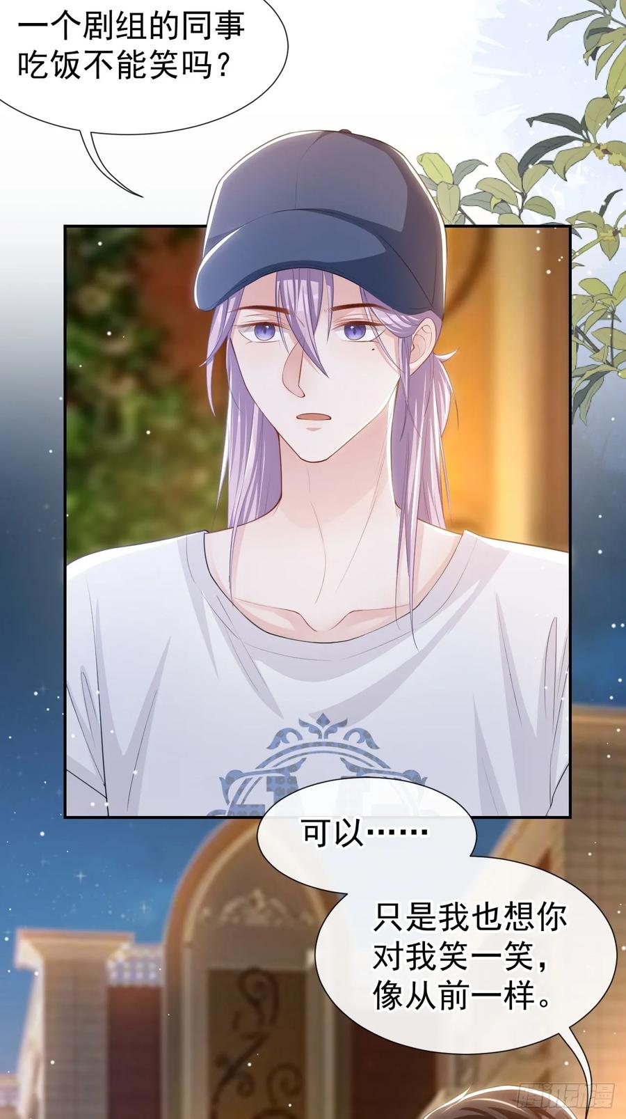 第89话我想照顾你！-替身关系-猫仆工作室（第6张）