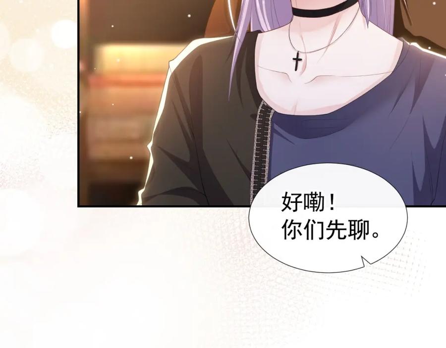 第90话你不觉得你和我很像吗？-替身关系-猫仆工作室（第15张）