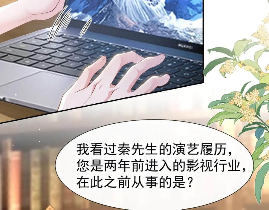 第90话你不觉得你和我很像吗？-替身关系-猫仆工作室（第18张）