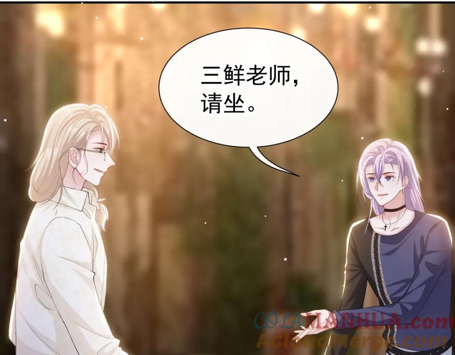 第90话你不觉得你和我很像吗？-替身关系-猫仆工作室（第16张）