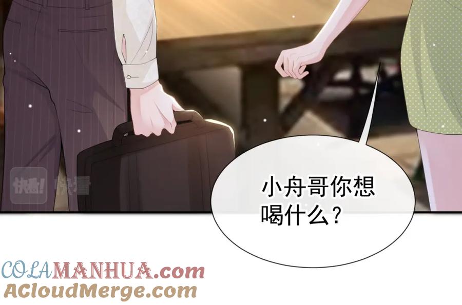 第90话你不觉得你和我很像吗？-替身关系-猫仆工作室（第13张）