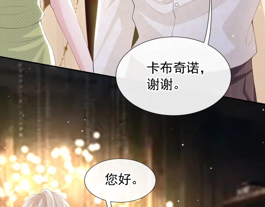 第90话你不觉得你和我很像吗？-替身关系-猫仆工作室（第11张）