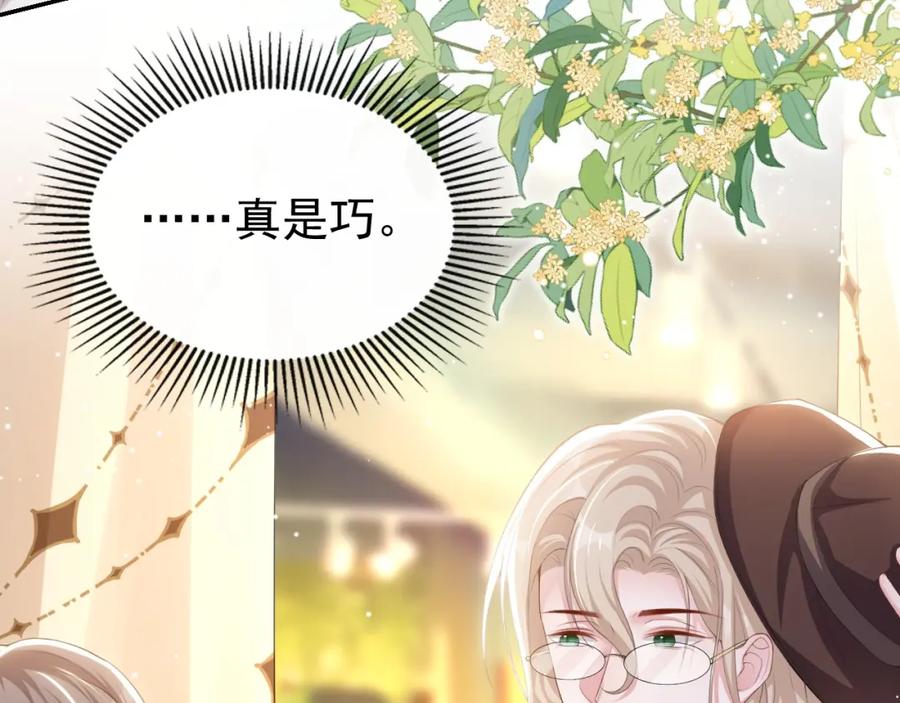 第90话你不觉得你和我很像吗？-替身关系-猫仆工作室（第9张）