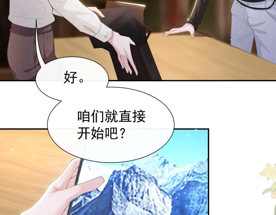 第90话你不觉得你和我很像吗？-替身关系-猫仆工作室（第17张）