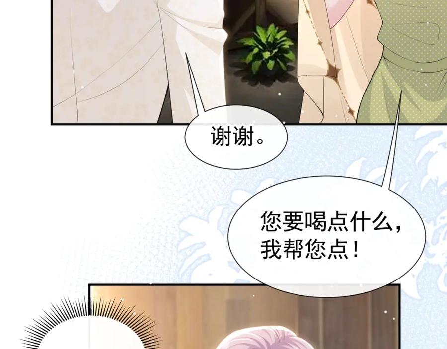 第90话你不觉得你和我很像吗？-替身关系-猫仆工作室（第6张）