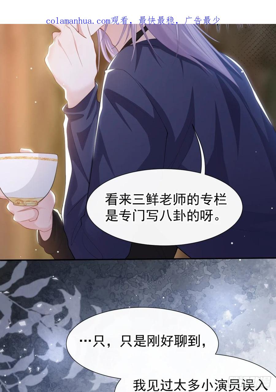 第91话试探车祸真相-替身关系-猫仆工作室（第4张）