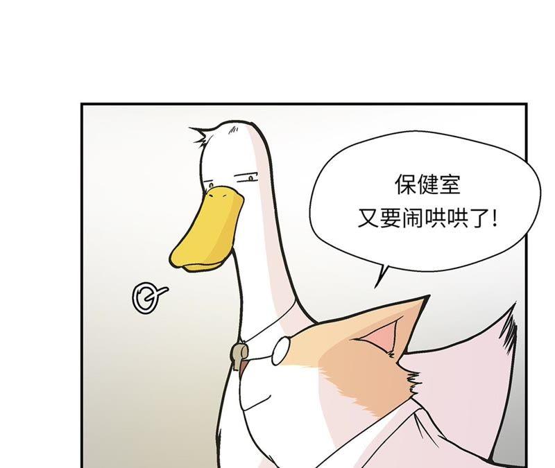 第93话如意没事-奇妙的动物高中-一漫文化（第15张）
