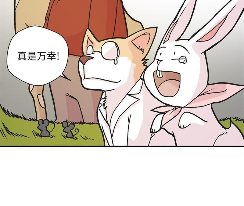 第93话如意没事-奇妙的动物高中-一漫文化（第11张）